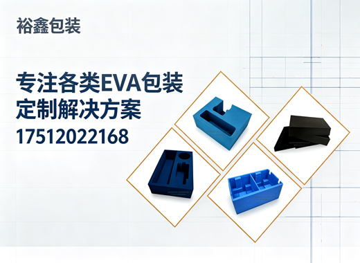 裕鑫包装潮州线上分站